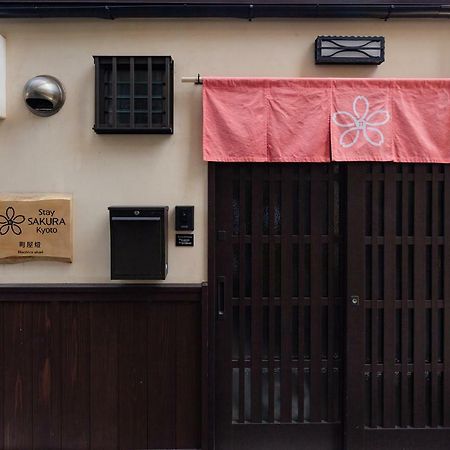 Stay Sakura Kyoto Machiya Akari Exteriör bild