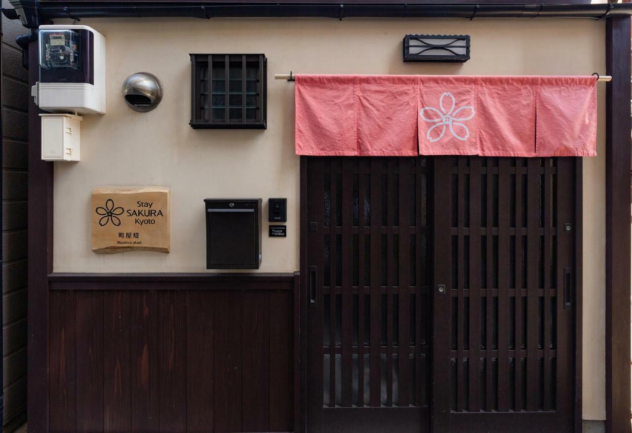Stay Sakura Kyoto Machiya Akari Exteriör bild