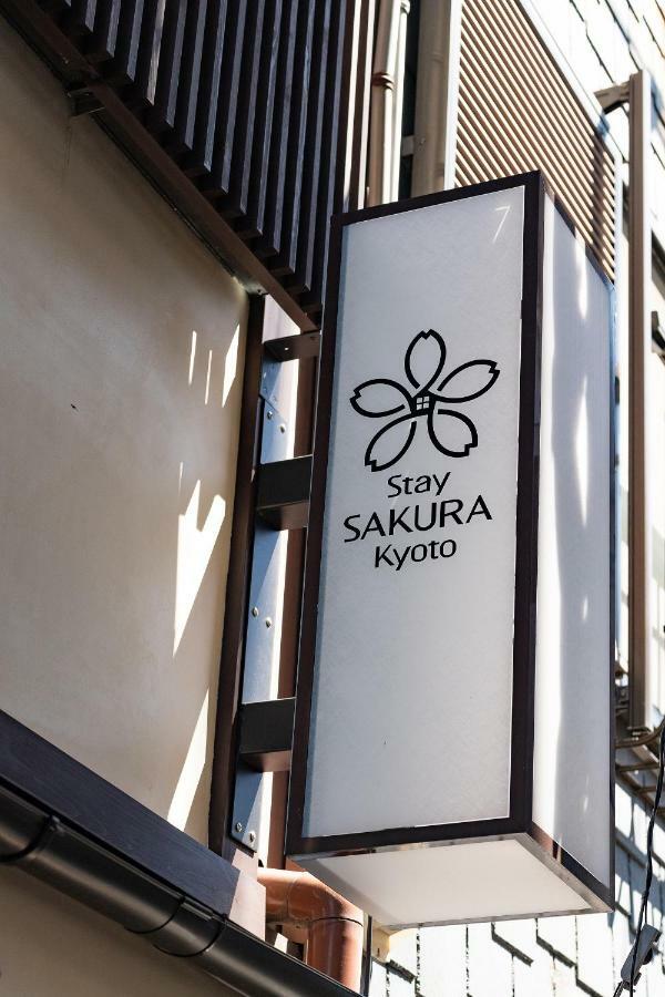 Stay Sakura Kyoto Machiya Akari Exteriör bild